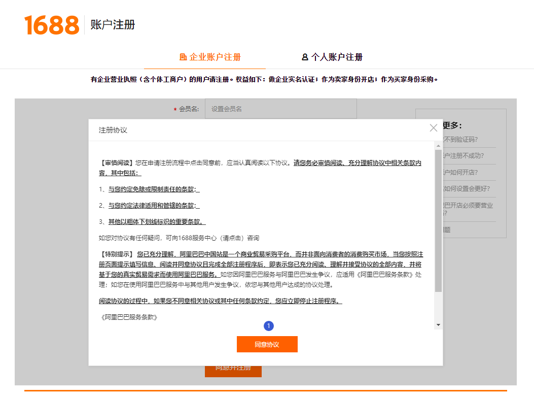 agent111645513679.png
