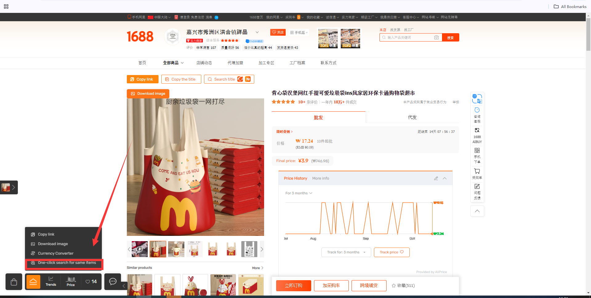 代理671a038f64531.png