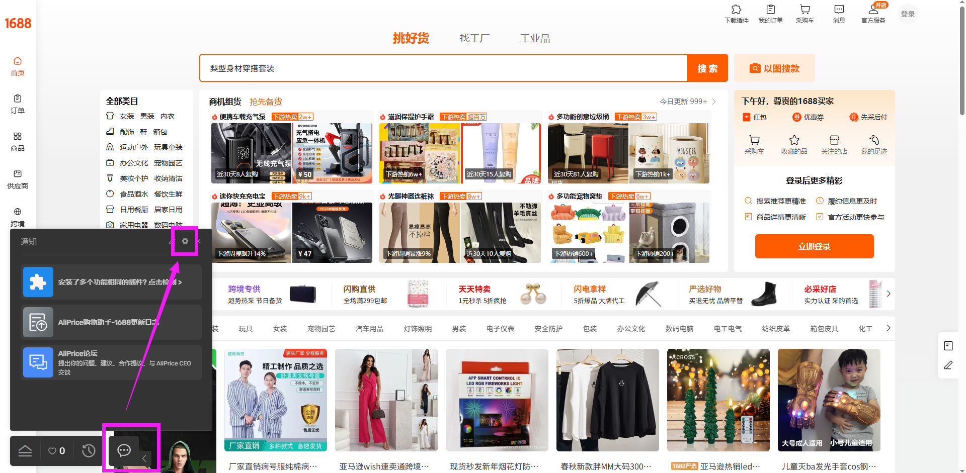 agent690c4fad03f24.png agent690c4fad03f24.png