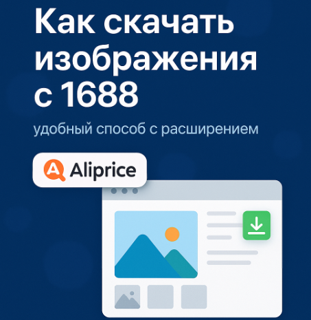 Aliprice