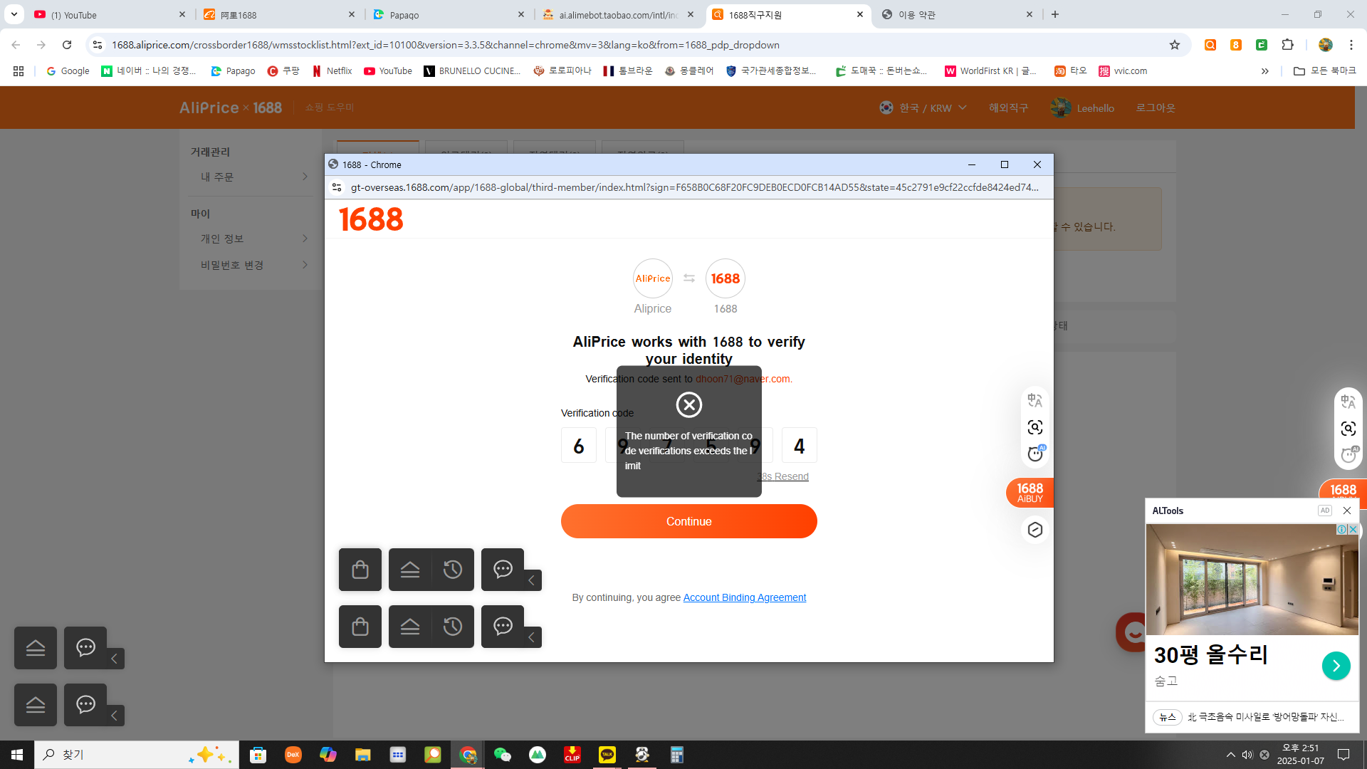https://statichk.aliprice.com/agent_shopping/forum/202501/07/스크린샷(386)_202501677cc28f4a8c0.png