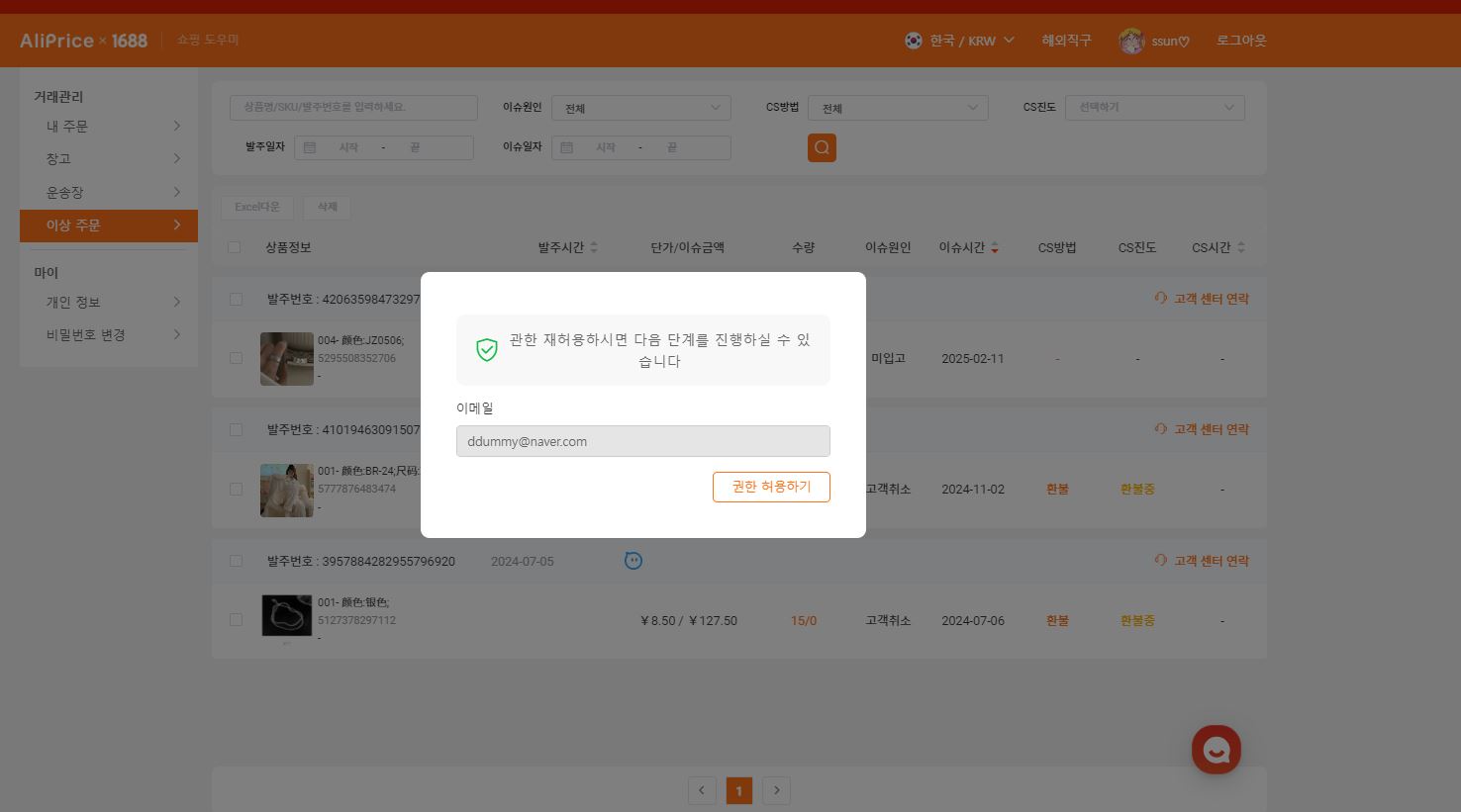 https://statichk.aliprice.com/agent_shopping/forum/202502/13/000000_20250267adf6bed8cfd.JPG